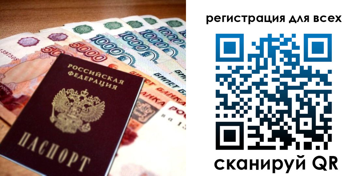 временная регистрация адрес в Воркуте