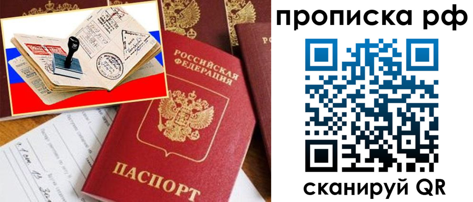 прописка для кредита в Воркуте