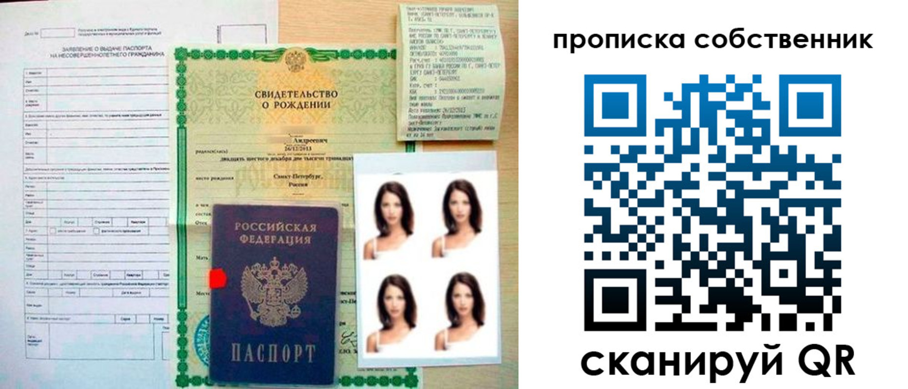 временная регистрация поиск в Воркуте