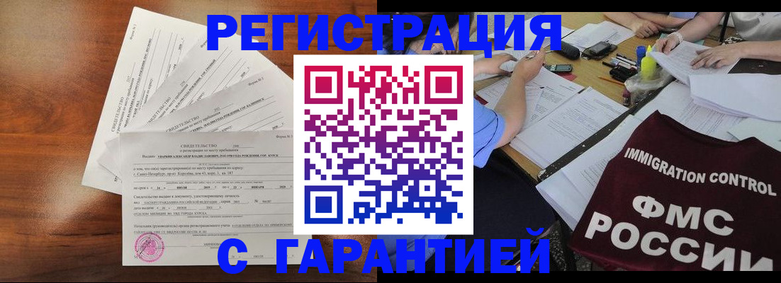 прописка поиск в Воркуте