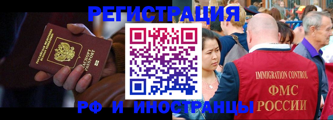 прописка 2025 в Воркуте
