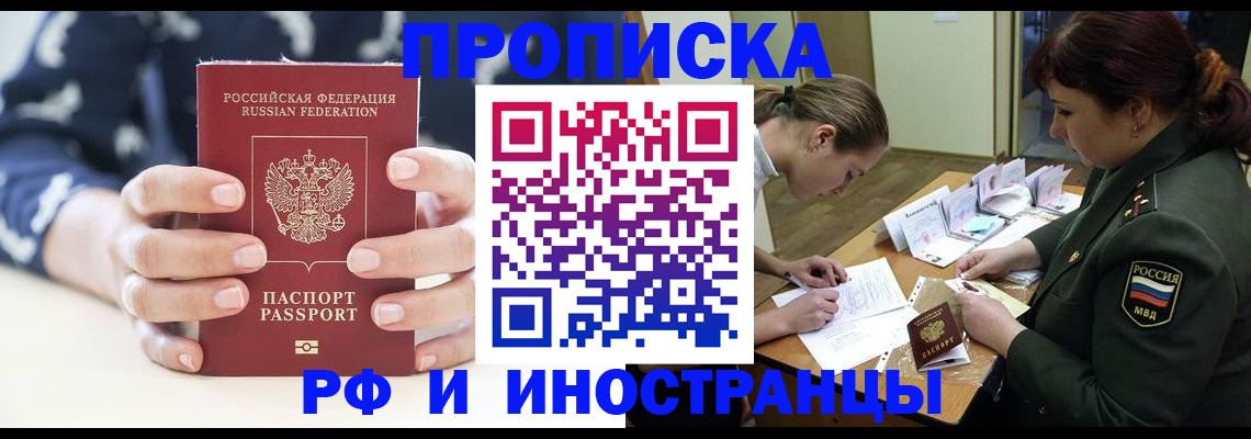 временная регистрация в квартире в Воркуте