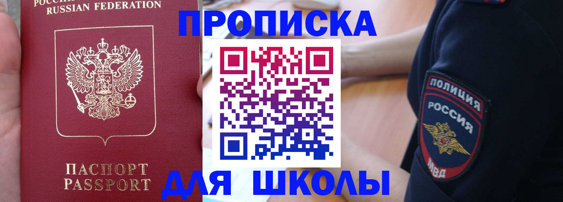 временная регистрация для всех в Воркуте