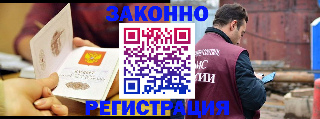 временная регистрация недорого в Воркуте