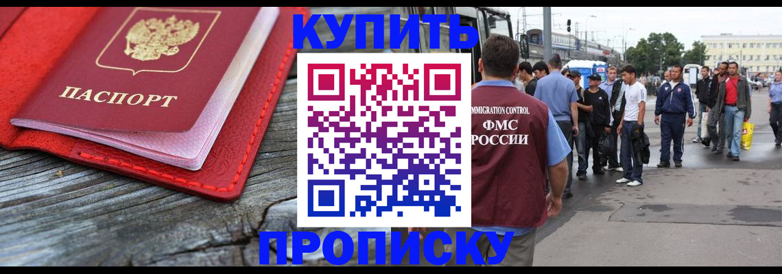 временная регистрация надежно в Воркуте