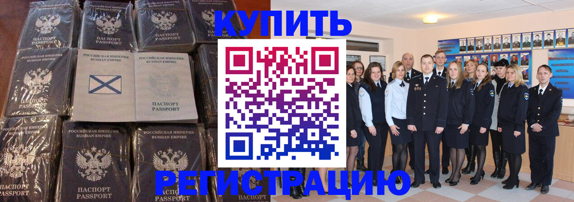 временная регистрация 2025 в Воркуте