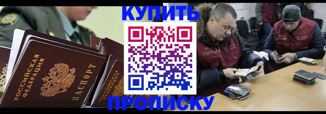 пропишу в квартире в Воркуте